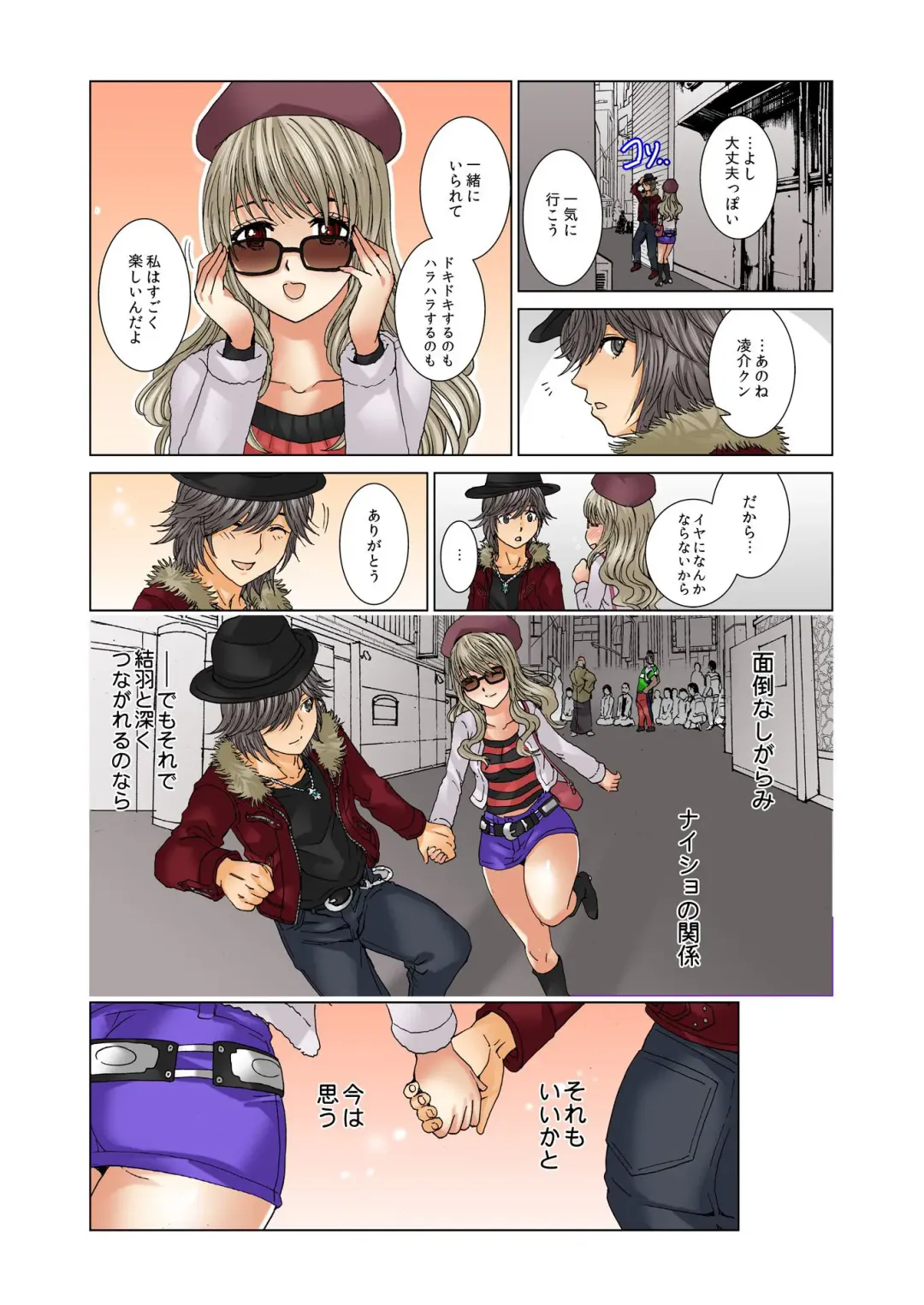 BANANAMATE Vol. 5 Fhentai - Page 158