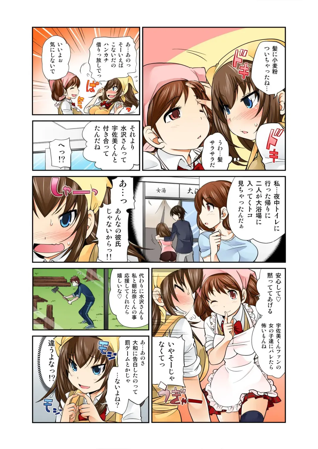 BANANAMATE Vol. 5 Fhentai - Page 171