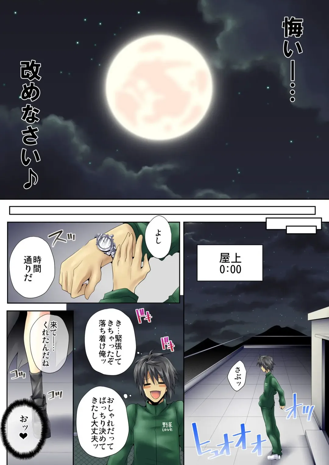 BANANAMATE Vol. 5 Fhentai - Page 230