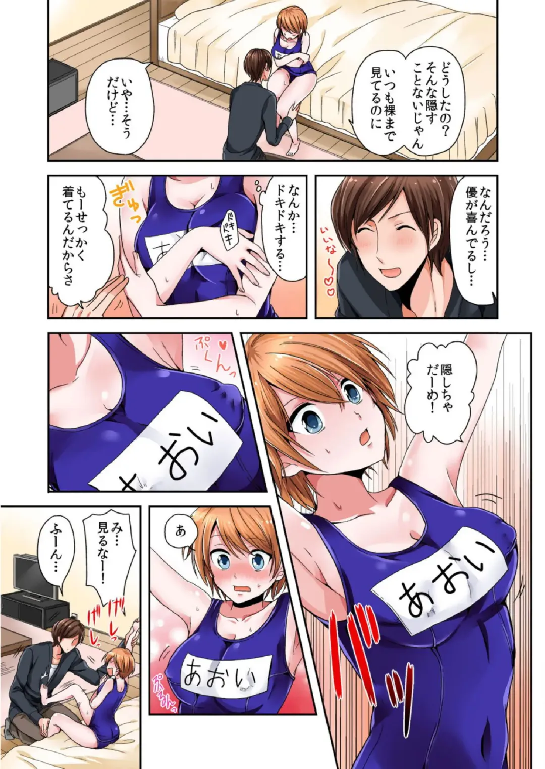 BANANAMATE Vol. 5 Fhentai - Page 45