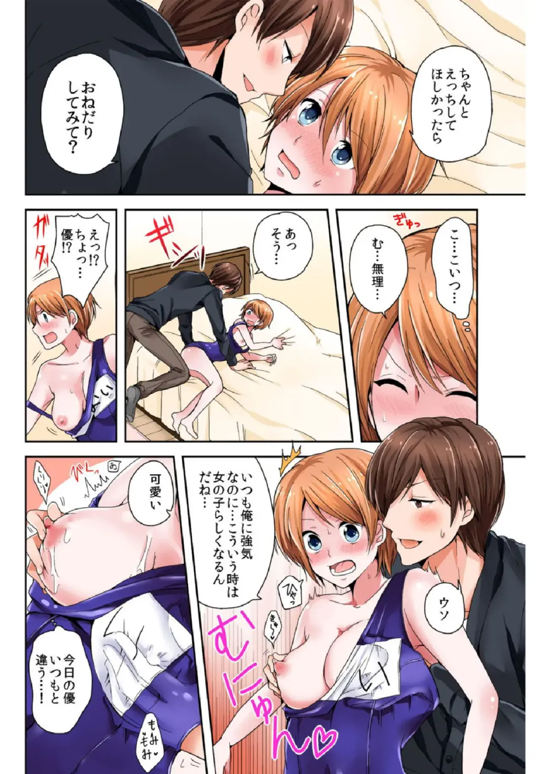 BANANAMATE Vol. 5 Fhentai - Page 48