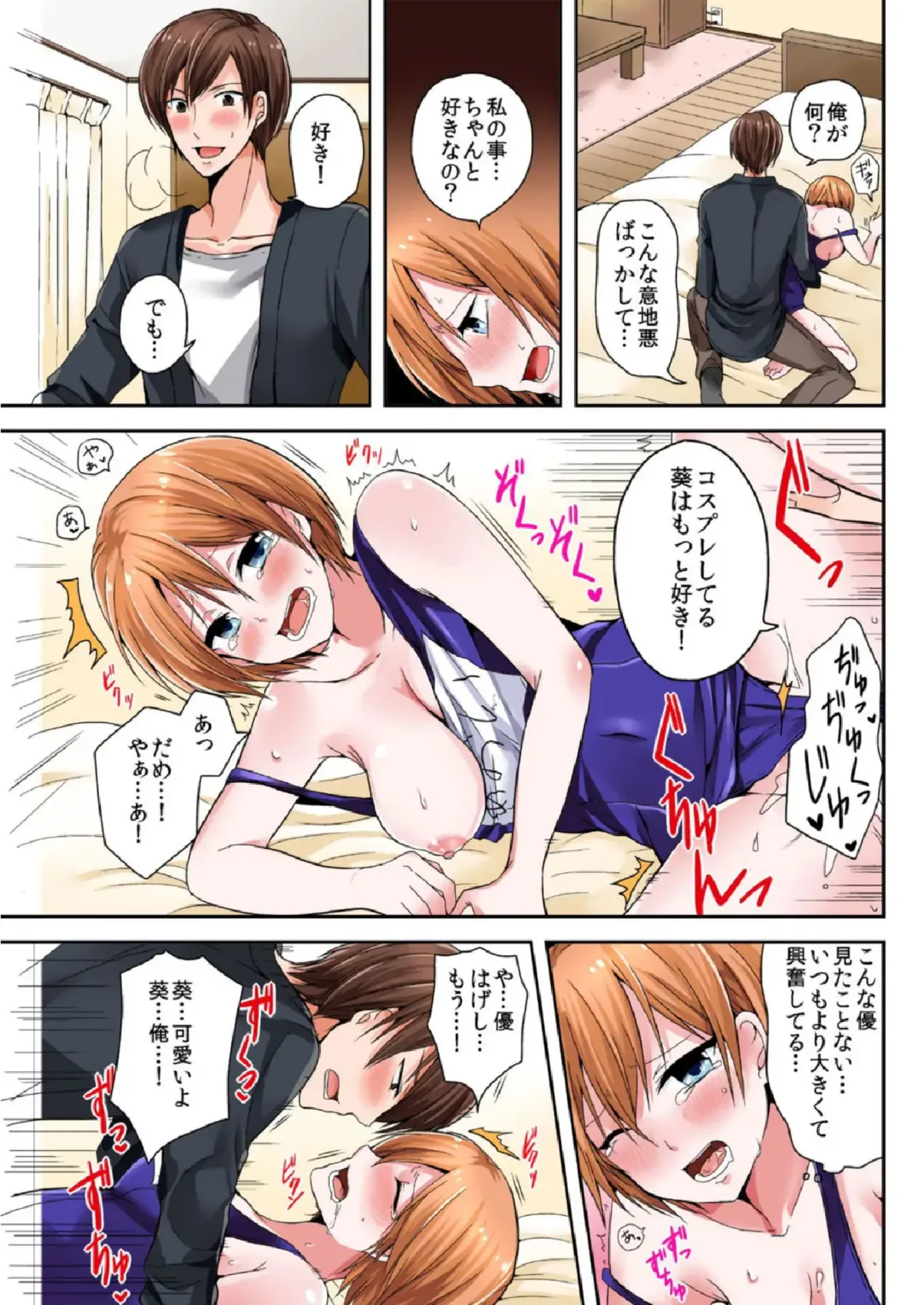 BANANAMATE Vol. 5 Fhentai - Page 51