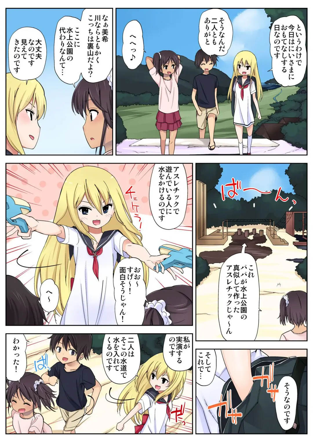 BANANAMATE Vol. 5 Fhentai - Page 87