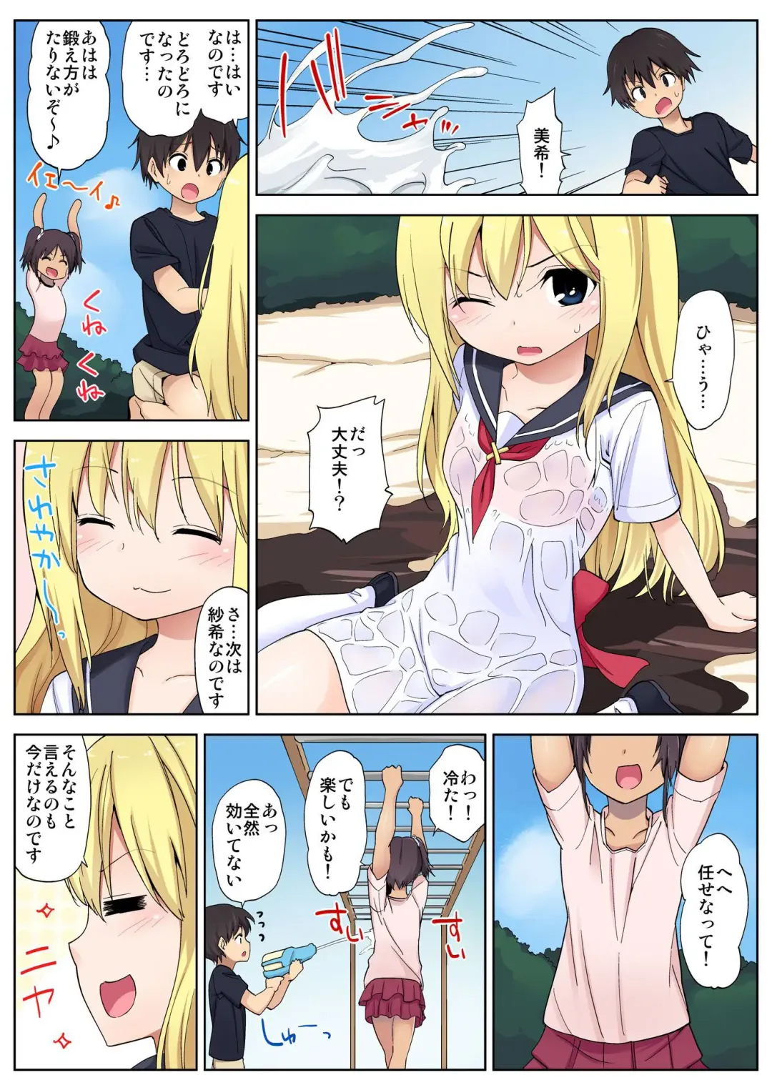 BANANAMATE Vol. 5 Fhentai - Page 89