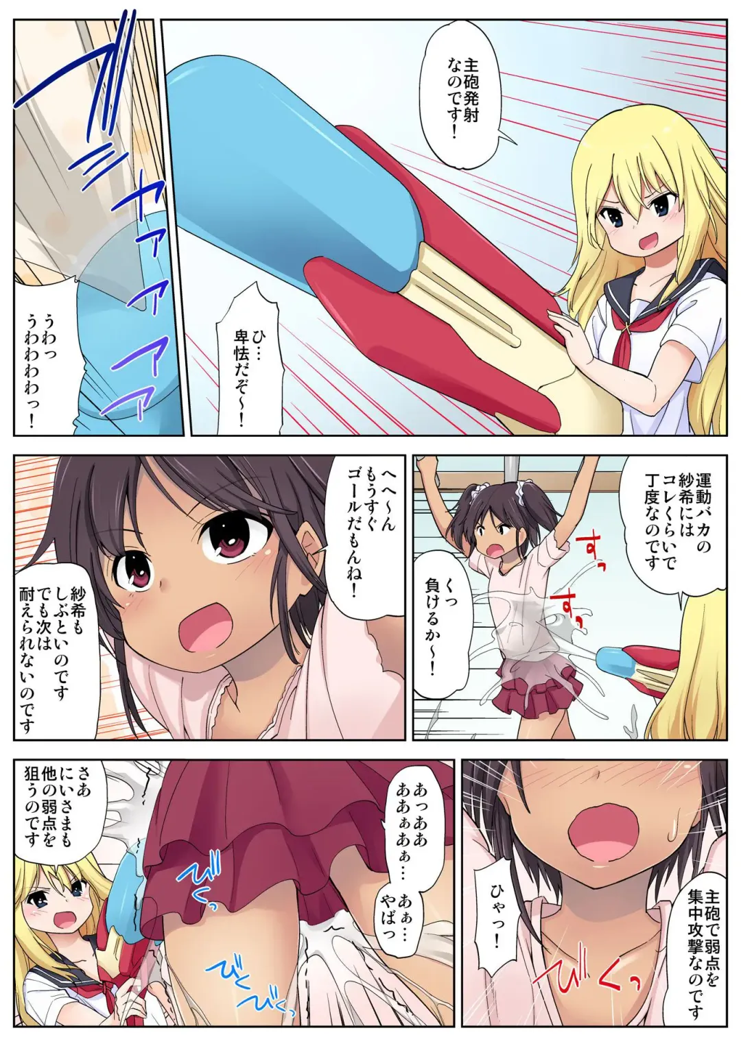 BANANAMATE Vol. 5 Fhentai - Page 90