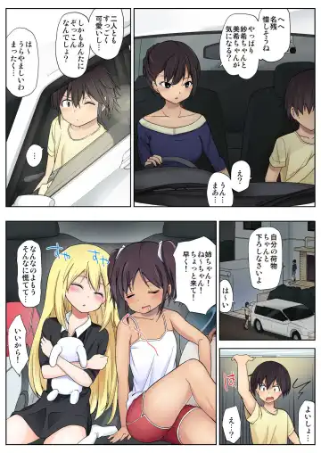 BANANAMATE Vol. 5 Fhentai - Page 106