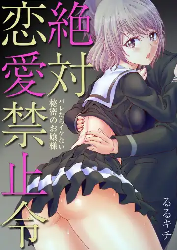 BANANAMATE Vol. 5 Fhentai - Page 134