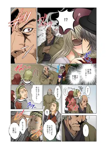 BANANAMATE Vol. 5 Fhentai - Page 138