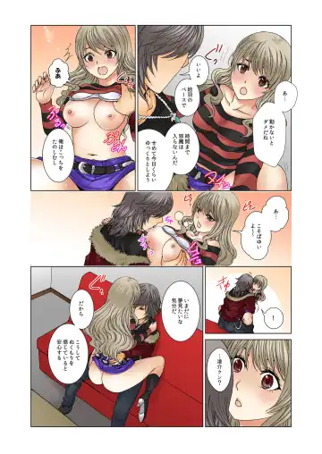 BANANAMATE Vol. 5 Fhentai - Page 143