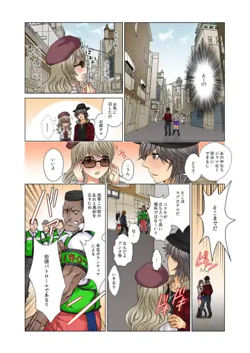 BANANAMATE Vol. 5 Fhentai - Page 145