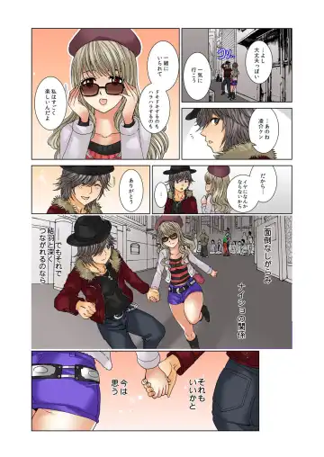 BANANAMATE Vol. 5 Fhentai - Page 158