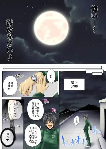 BANANAMATE Vol. 5 Fhentai - Page 230