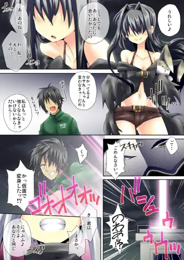 BANANAMATE Vol. 5 Fhentai - Page 231