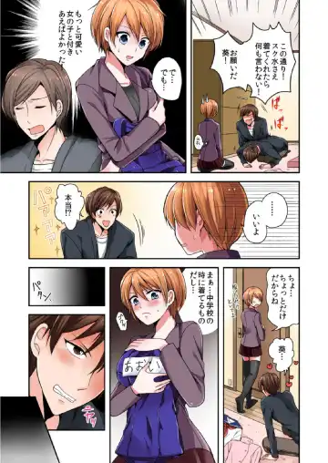 BANANAMATE Vol. 5 Fhentai - Page 43