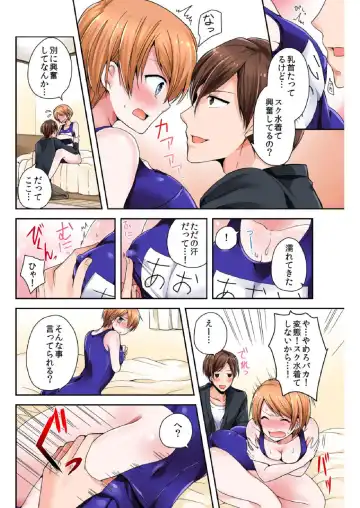 BANANAMATE Vol. 5 Fhentai - Page 46