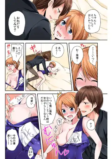 BANANAMATE Vol. 5 Fhentai - Page 48