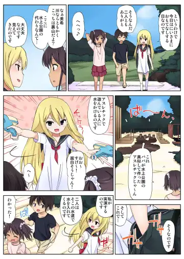 BANANAMATE Vol. 5 Fhentai - Page 87