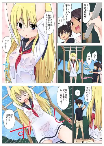 BANANAMATE Vol. 5 Fhentai - Page 88