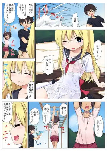 BANANAMATE Vol. 5 Fhentai - Page 89