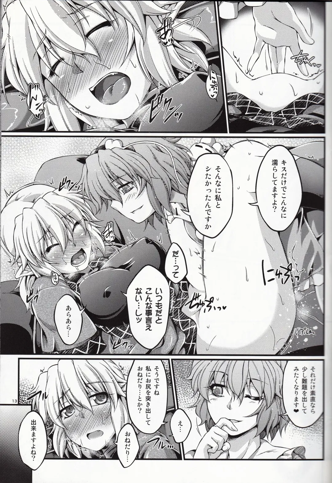 [Ootsuki Wataru] Hashihime Zeugi -Go- Fhentai - Page 12