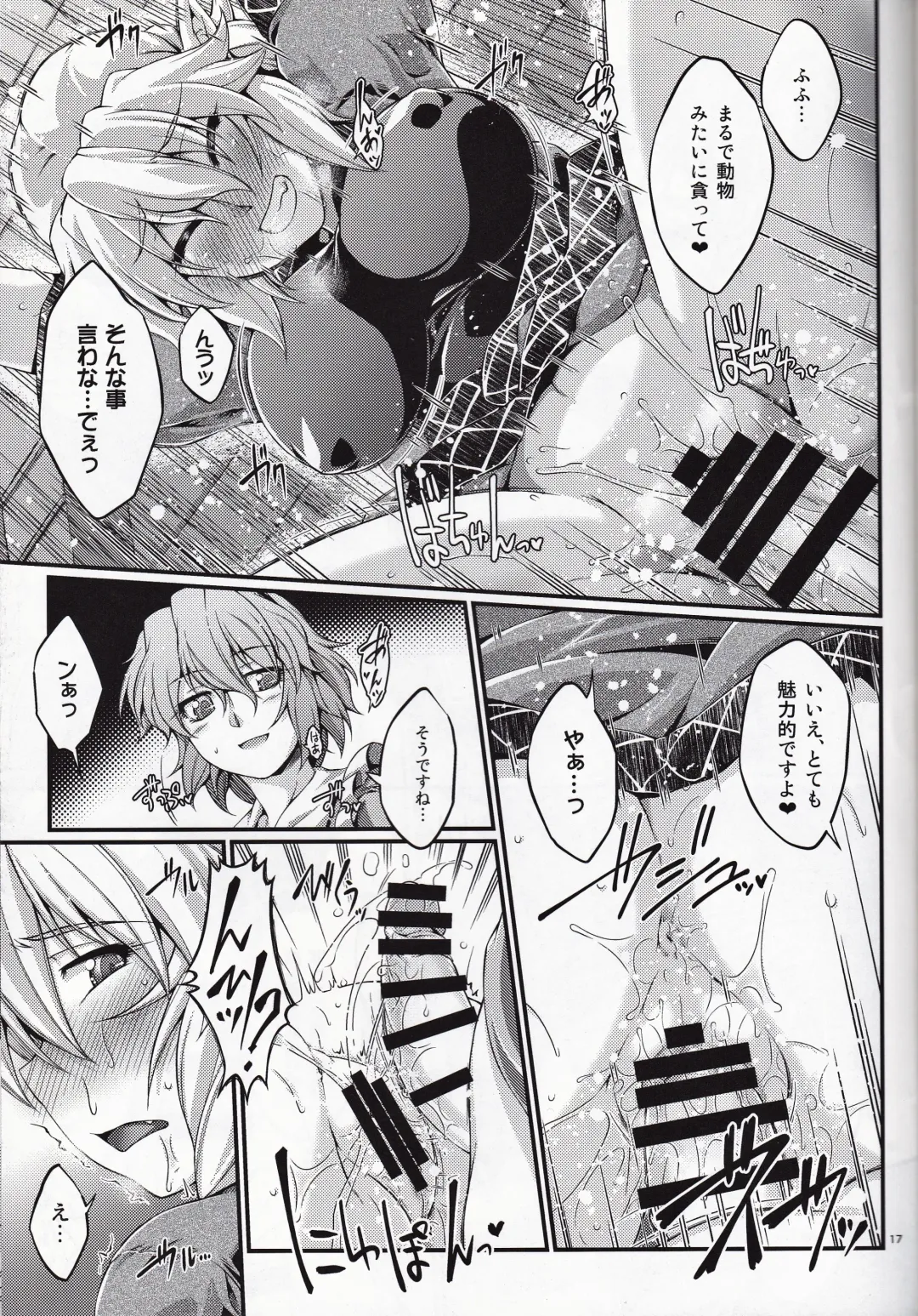 [Ootsuki Wataru] Hashihime Zeugi -Go- Fhentai - Page 16