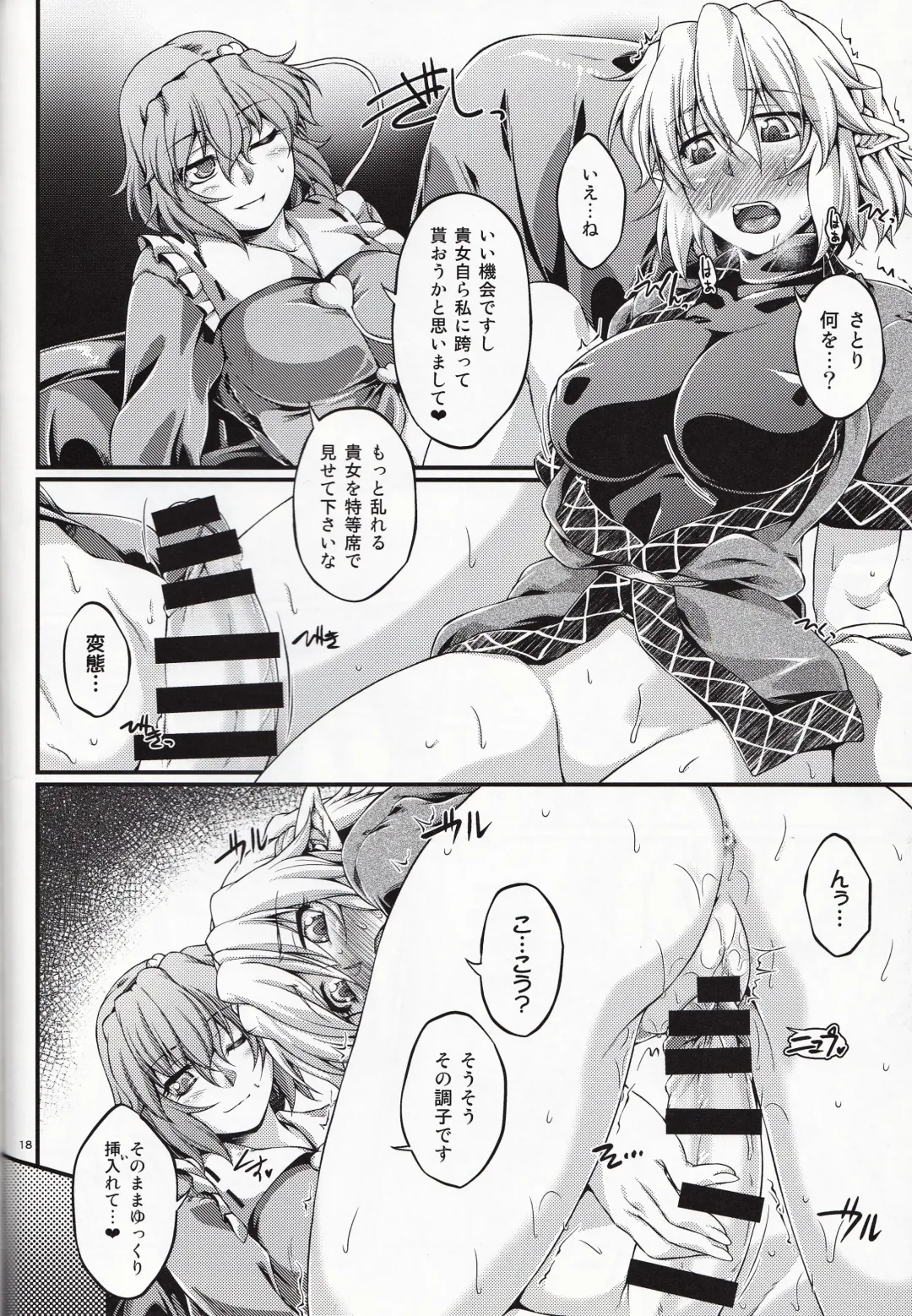 [Ootsuki Wataru] Hashihime Zeugi -Go- Fhentai - Page 17