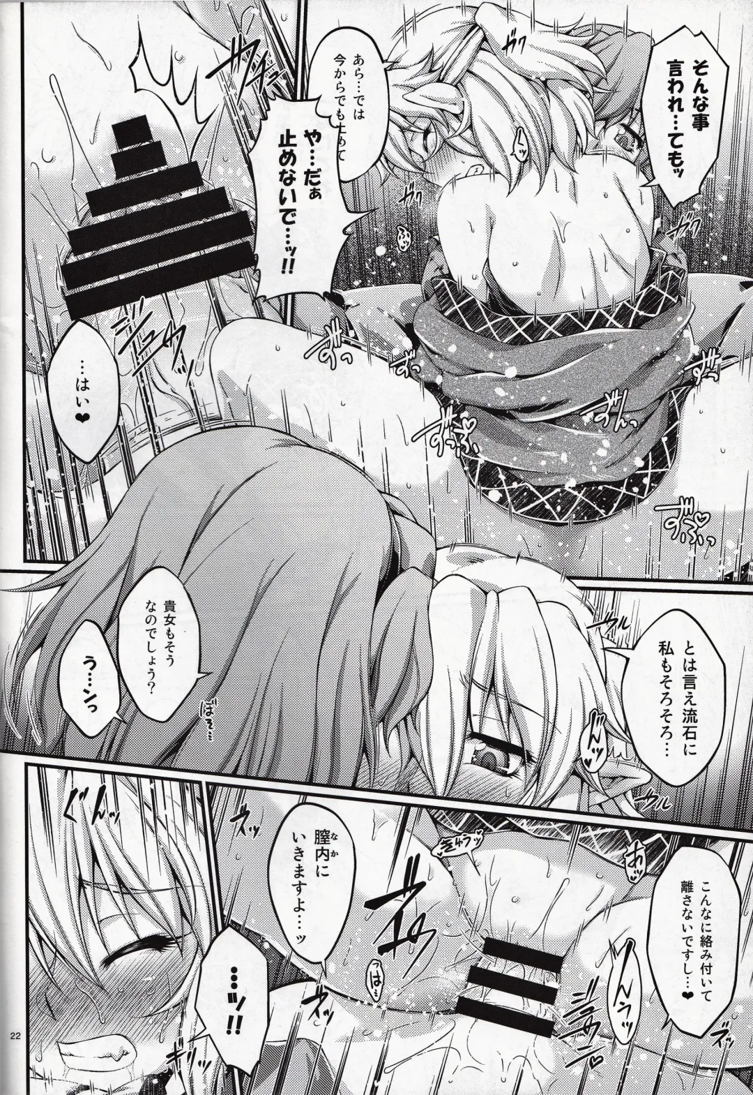 [Ootsuki Wataru] Hashihime Zeugi -Go- Fhentai - Page 21
