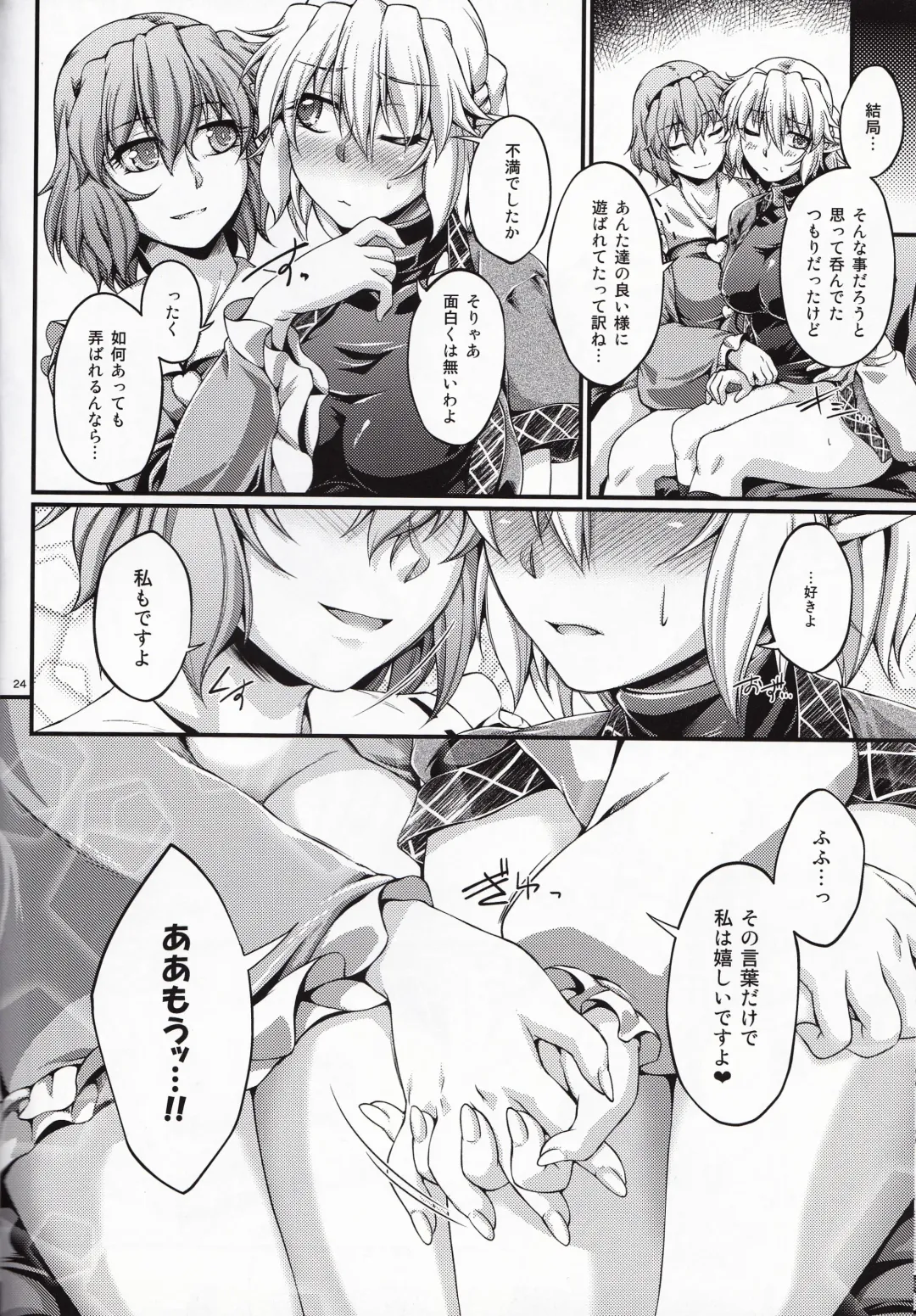 [Ootsuki Wataru] Hashihime Zeugi -Go- Fhentai - Page 23