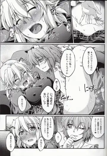 [Ootsuki Wataru] Hashihime Zeugi -Go- Fhentai - Page 12