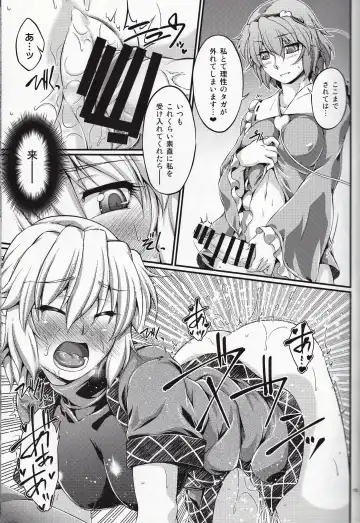 [Ootsuki Wataru] Hashihime Zeugi -Go- Fhentai - Page 14