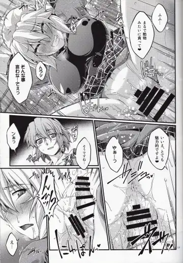 [Ootsuki Wataru] Hashihime Zeugi -Go- Fhentai - Page 16