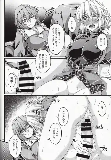 [Ootsuki Wataru] Hashihime Zeugi -Go- Fhentai - Page 17