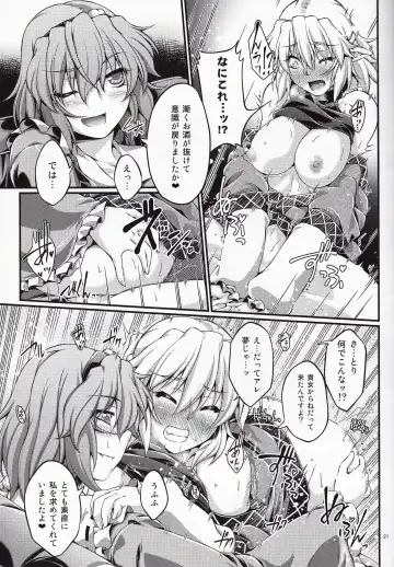 [Ootsuki Wataru] Hashihime Zeugi -Go- Fhentai - Page 20