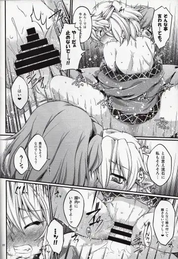 [Ootsuki Wataru] Hashihime Zeugi -Go- Fhentai - Page 21