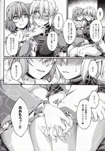 [Ootsuki Wataru] Hashihime Zeugi -Go- Fhentai - Page 23