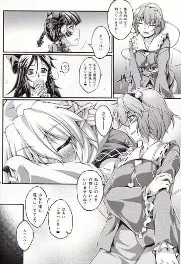 [Ootsuki Wataru] Hashihime Zeugi -Go- Fhentai - Page 3