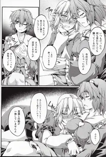 [Ootsuki Wataru] Hashihime Zeugi -Go- Fhentai - Page 7