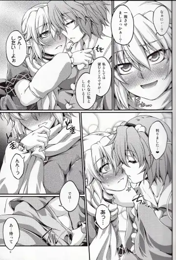 [Ootsuki Wataru] Hashihime Zeugi -Go- Fhentai - Page 8