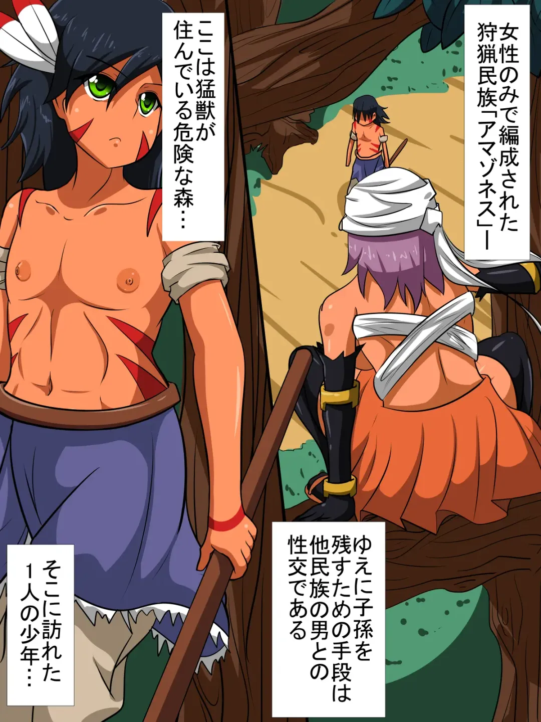 Taneuma ni Natta Osu no Isshou Fhentai - Page 2