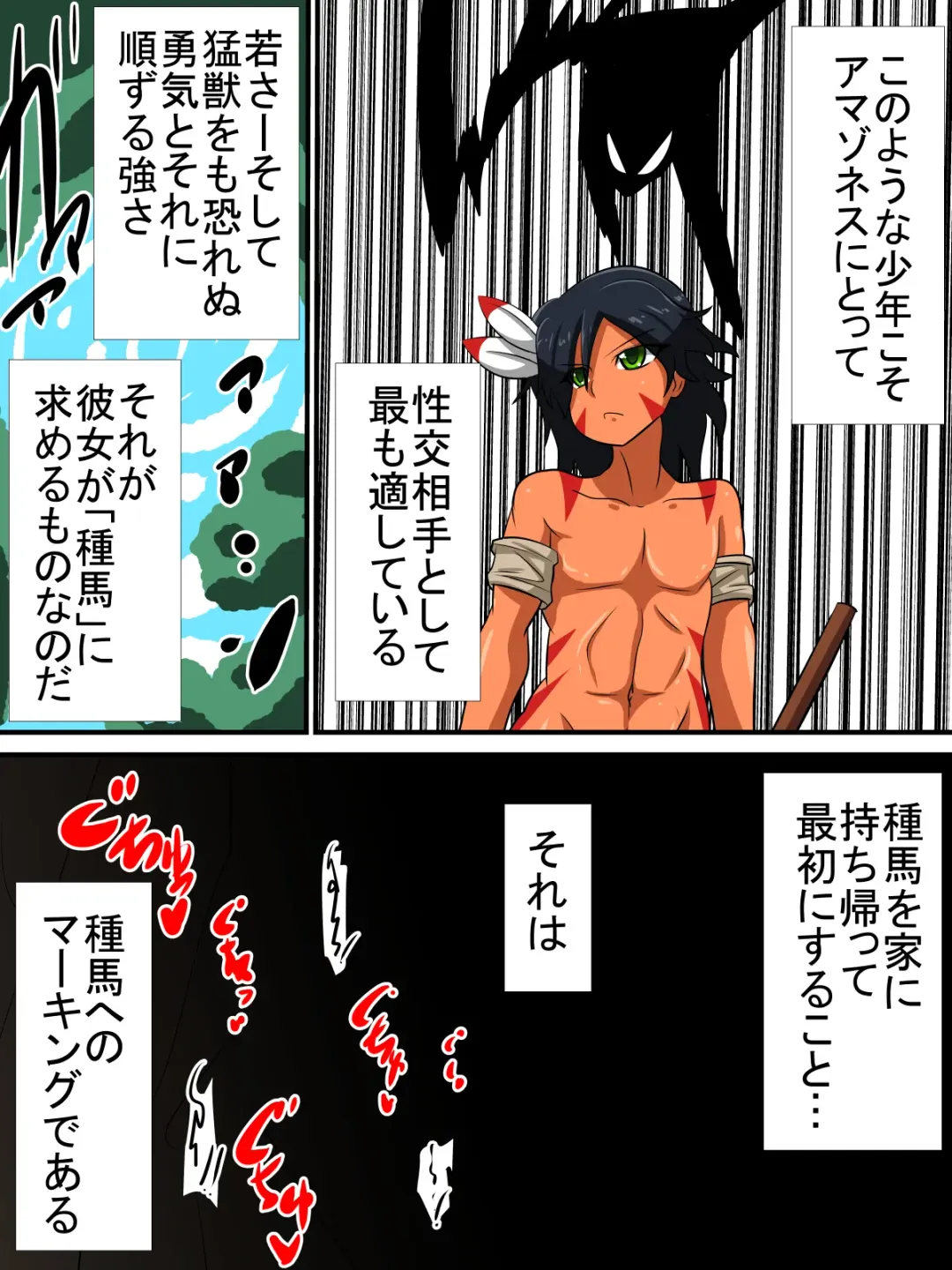 Taneuma ni Natta Osu no Isshou Fhentai - Page 3