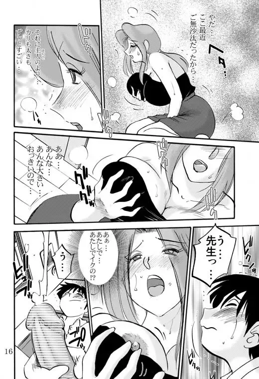 [Tsuyatsuya] Prelude Fhentai - Page 13