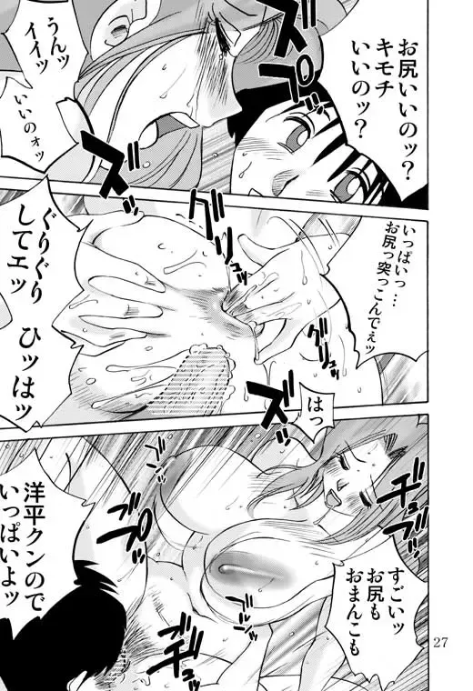 [Tsuyatsuya] Prelude Fhentai - Page 24