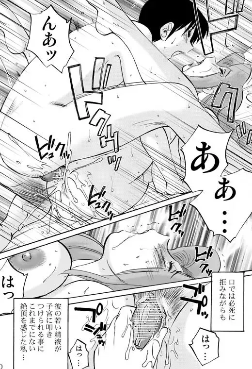 [Tsuyatsuya] Prelude Fhentai - Page 27