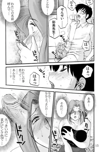 [Tsuyatsuya] Prelude Fhentai - Page 12