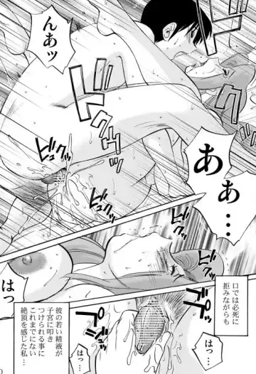 [Tsuyatsuya] Prelude Fhentai - Page 27