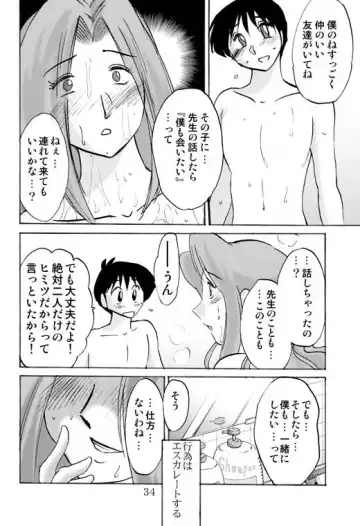 [Tsuyatsuya] Prelude Fhentai - Page 31