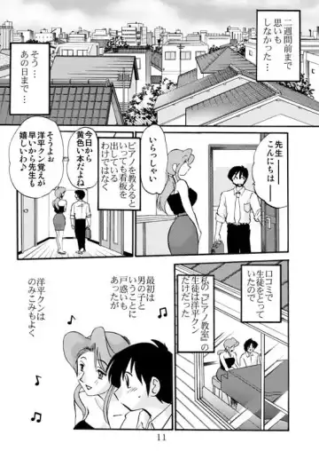 [Tsuyatsuya] Prelude Fhentai - Page 8