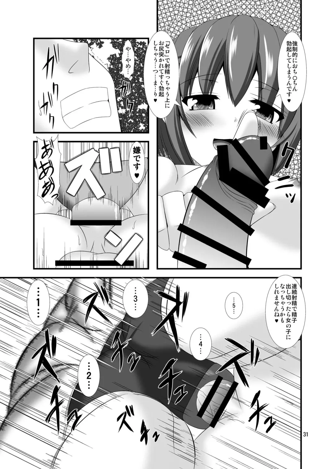 [Yasha] Mobam@s Do-M Hoihoi ~Koshimizu Sachiko Hen~ Fhentai - Page 12