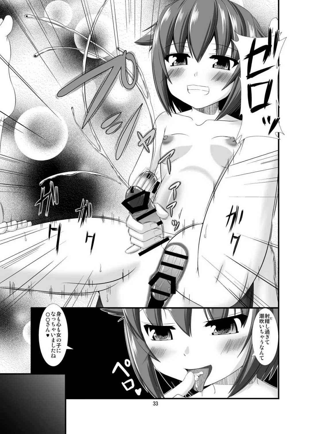 [Yasha] Mobam@s Do-M Hoihoi ~Koshimizu Sachiko Hen~ Fhentai - Page 14