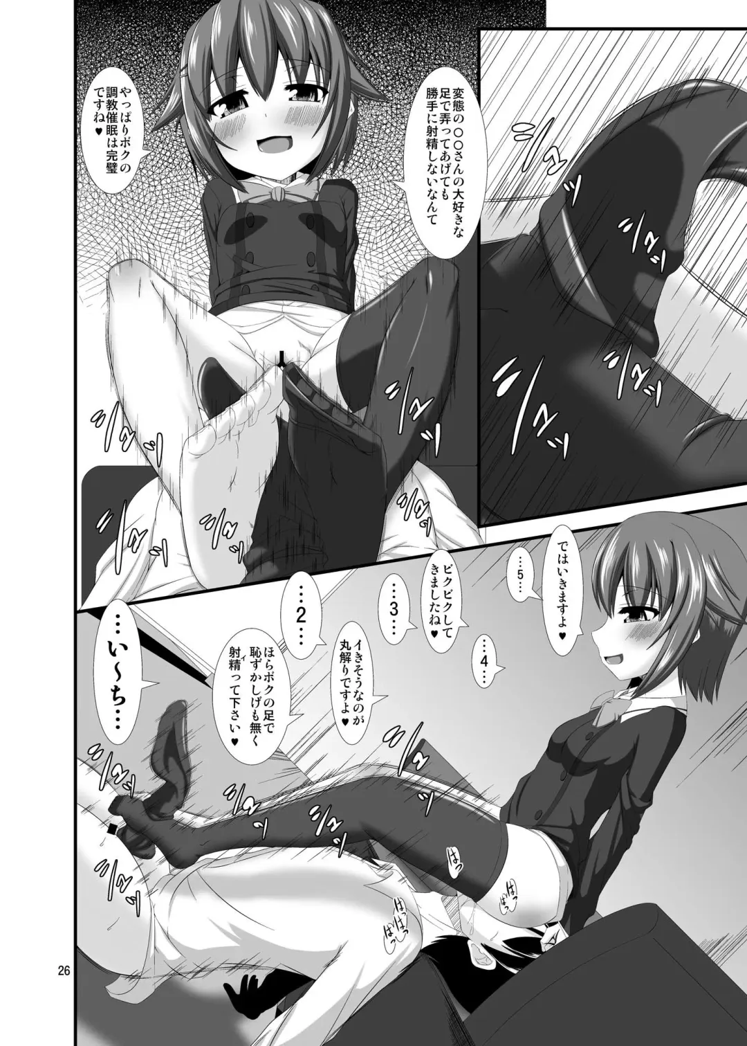 [Yasha] Mobam@s Do-M Hoihoi ~Koshimizu Sachiko Hen~ Fhentai - Page 7